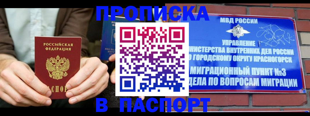 где прописаться в Туапсе